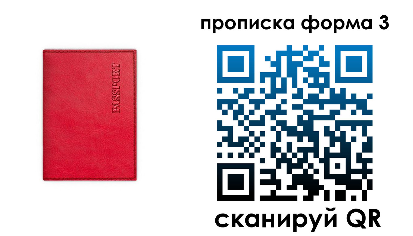 прописка паспорт в Алатыре