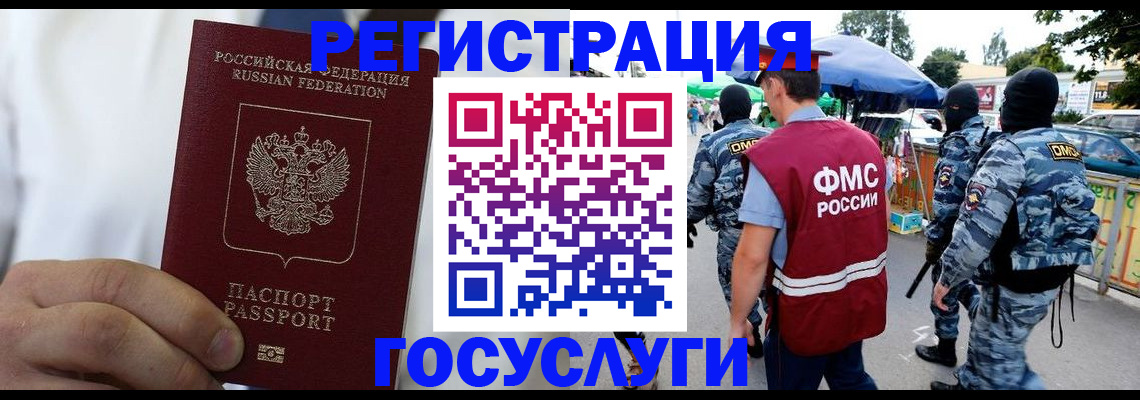 прописка регистрация в Алатыре