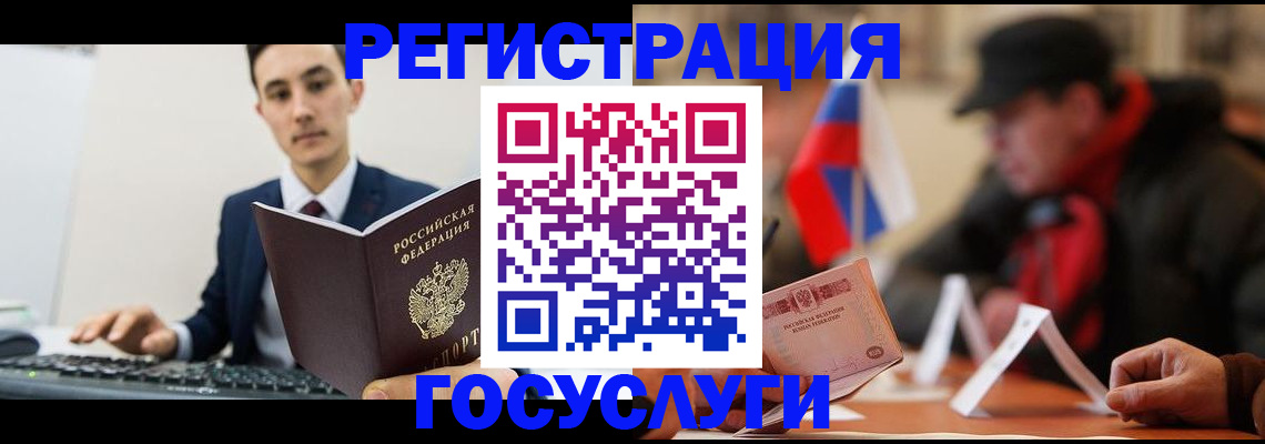 временная регистрация для школы в Алатыре