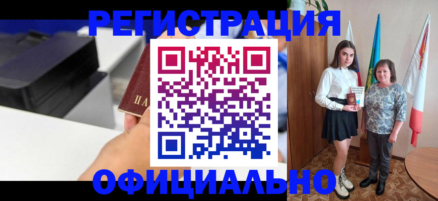 временная регистрация в квартире в Алатыре